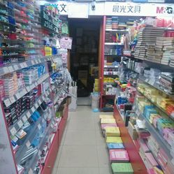 晨光文具（建設(shè)路店） 一站式文具購(gòu)物天堂