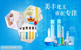 美豐化工品牌介紹 專注于品質與服務的化工產(chǎn)品銷售專家