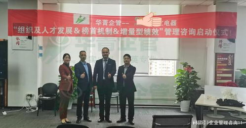 深圳人力資源咨詢公司 人力資源咨詢成果評估