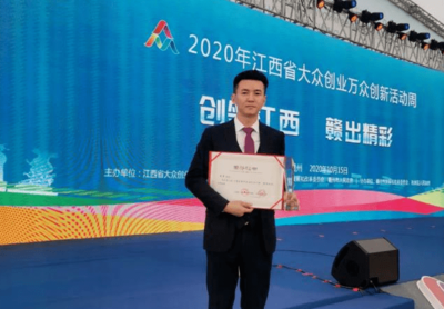 吳軍被授予第二屆&ldquo;江西省青年創(chuàng)業(yè)風(fēng)云人物&rdquo;榮譽(yù)稱(chēng)號(hào)