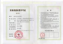 【江西勞聯(lián)代繳社保公積金勞務(wù)派遣人事外包服務(wù)】代繳社保,價(jià)格,廠家,圖片,供應(yīng)商,商務(wù)服務(wù),江西勞聯(lián)人力資源管理服務(wù) - 產(chǎn)品庫(kù) - 阿土伯交易網(wǎng)