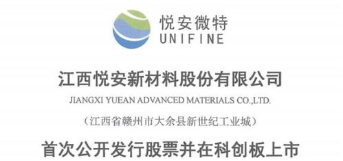 悅安新材申購最新消息,688786悅安新材申購最佳時間 申購建議